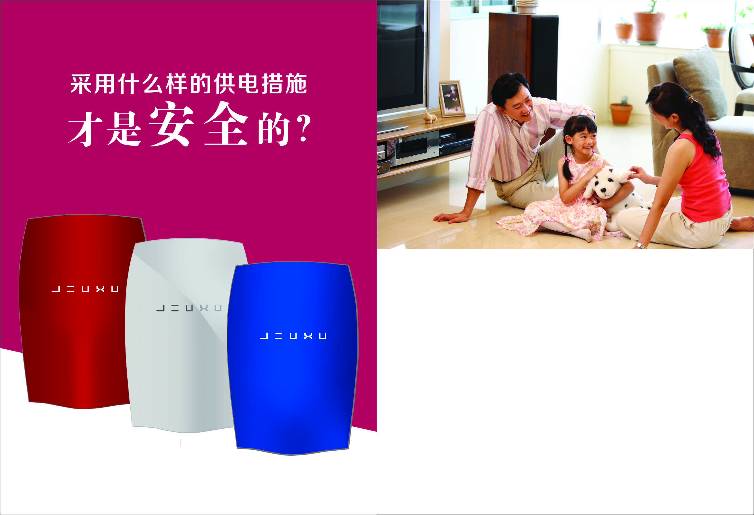 安全供电防护墙产品图